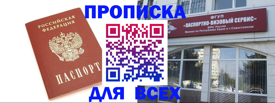 прописка ребенка в Камышине