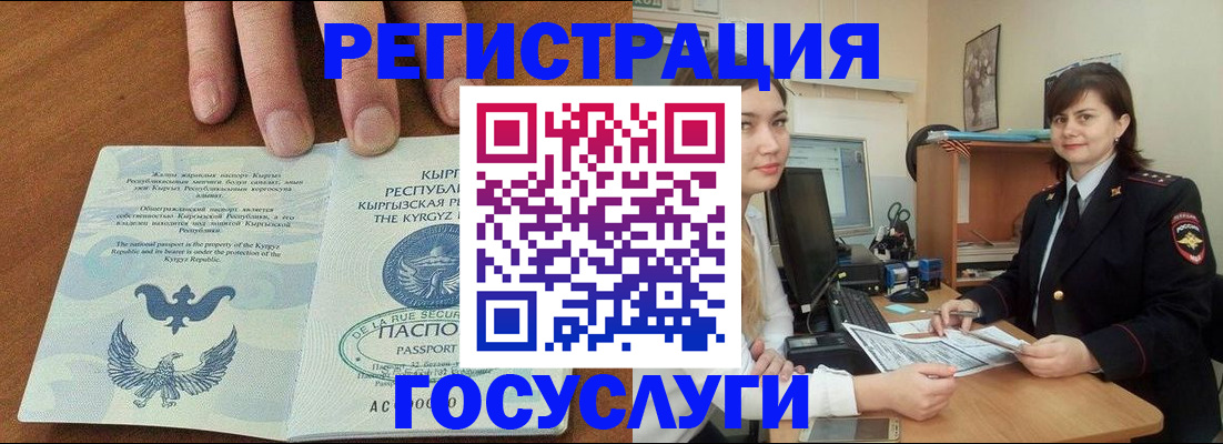 временная регистрация недорого в Камышине