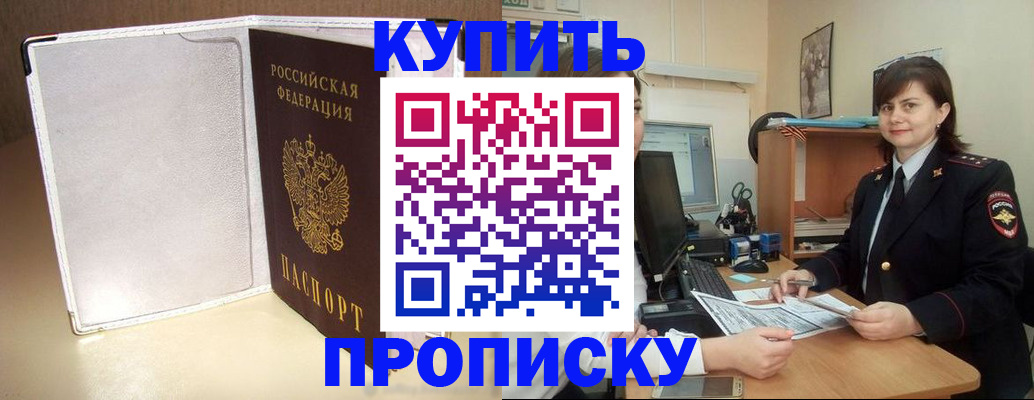 временная регистрация законно в Камышине